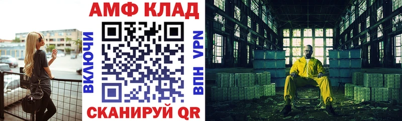 АМФЕТАМИН 98%  Завитинск 