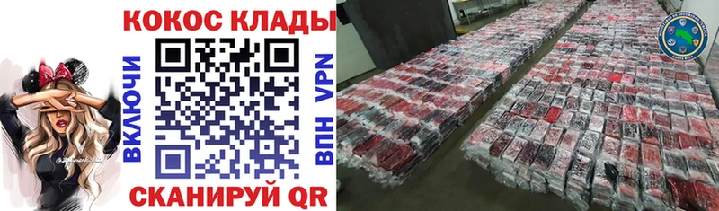 Cocaine Эквадор OMG вход Завитинск магазин наркотиков