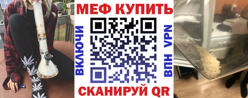 Мефедрон мука гидра вход Завитинск