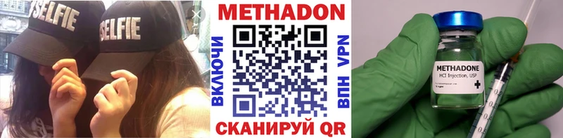 Метадон VHQ  закладки  Завитинск 