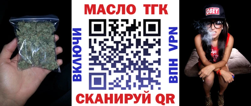 ТГК THC oil  даркнет сайт  Завитинск 